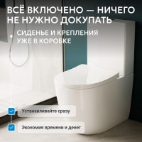 Унитаз-компакт напольный Abber Bequem AC1110T безободковый, с микролифтом, белый