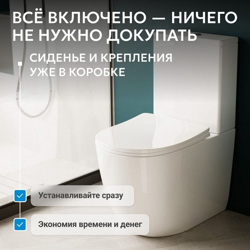 Унитаз-компакт напольный Abber Bequem AC1110T безободковый, с микролифтом, белый