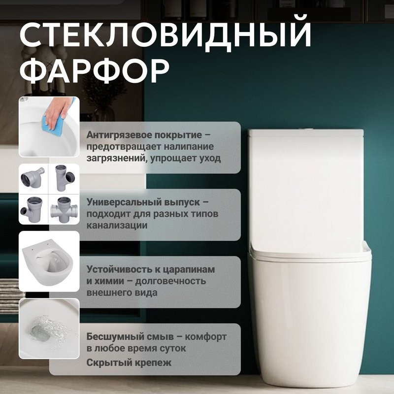 Унитаз-компакт напольный Abber Bequem AC1110T безободковый, с микролифтом, белый