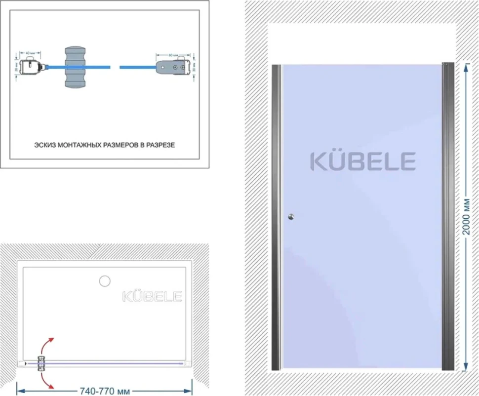 Душевая дверь в нишу Kubele DE020 DE020D601T-MAT-WTMT- 75х200 75, профиль белый матовый, стекло матовое