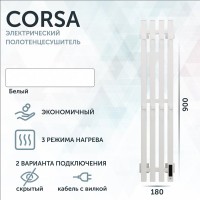 Полотенцесушитель электрический Grota Corsa K N RAL9016 EL 18х90, с крючками, матовый белый