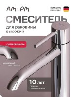 Смеситель для раковины AM.PM Libre F6092000 хром