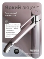 Смеситель для раковины AM.PM Libre F6092000 хром
