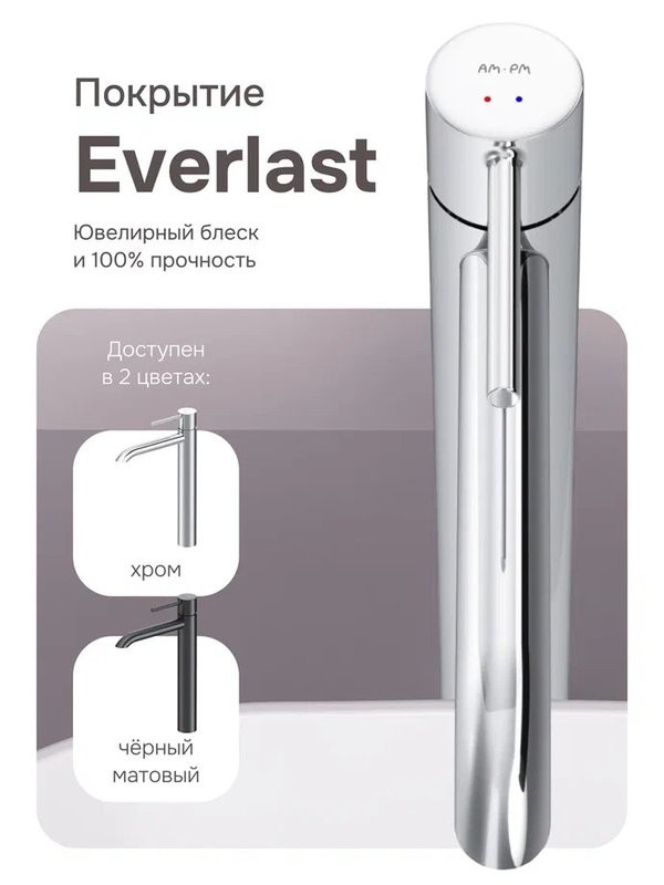 Смеситель для раковины AM.PM Libre F6092000 хром