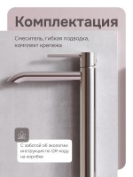 Смеситель для раковины AM.PM Libre F6092000 хром