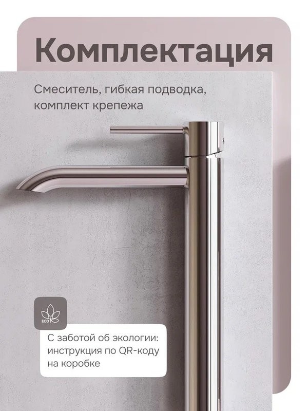 Смеситель для раковины AM.PM Libre F6092000 хром