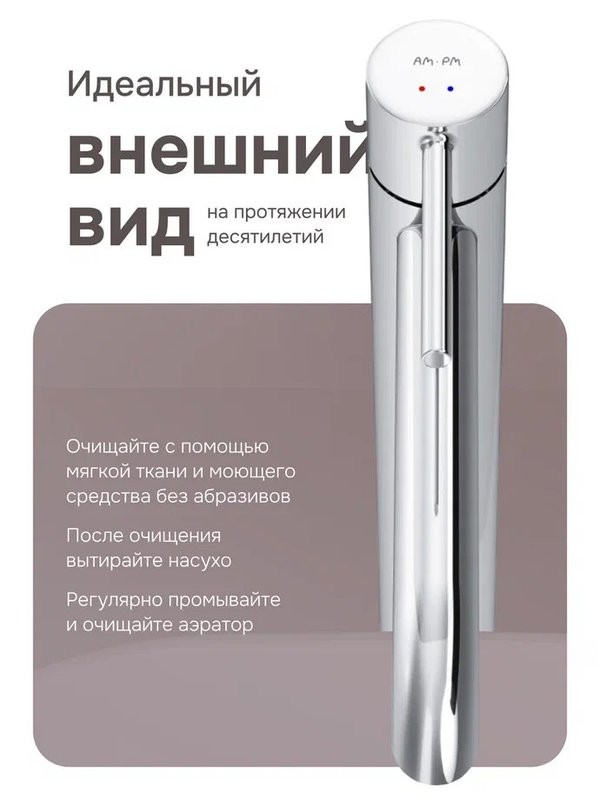 Смеситель для раковины AM.PM Libre F6092000 хром