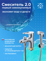 Комплект для раковины РМС SL141 001F-1 с гигиеническим душем Комплект для раковины РМС SL141 001F-1 с гигиеническим душем