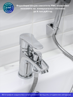 Комплект для раковины РМС SL141 001F-1 с гигиеническим душем Комплект для раковины РМС SL141 001F-1 с гигиеническим душем