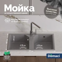 Мойка кухонная Domaci Палермо PR-770-003 серая Мойка кухонная Domaci Палермо PR-770-003 серая