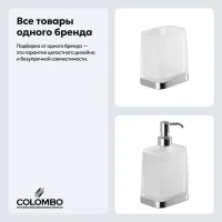 Набор Стакан Colombo Design Time W4202.000 + Дозатор W4280.000