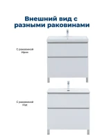 Тумба под раковину Aquanet Вега 80 794x460x790 напольная белый глянец Тумба под раковину Aquanet Вега 80 794x460x790 напольная белый глянец