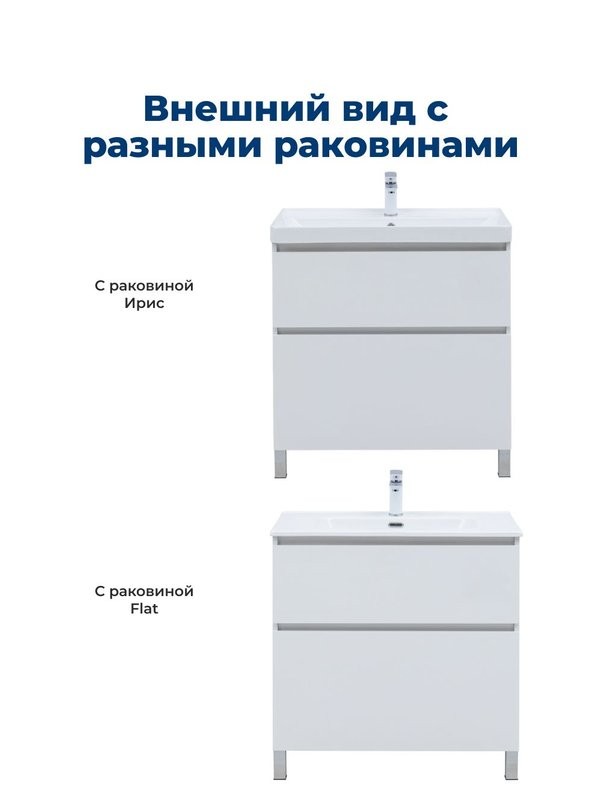 Тумба под раковину Aquanet Вега 80 794x460x790 напольная белый глянец