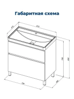 Тумба под раковину Aquanet Вега 80 794x460x790 напольная белый глянец Тумба под раковину Aquanet Вега 80 794x460x790 напольная белый глянец