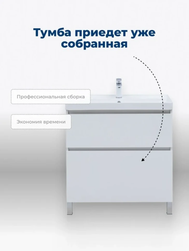Тумба под раковину Aquanet Вега 80 794x460x790 напольная белый глянец