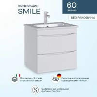 Тумба с раковиной SanStar Smile 60 подвесная