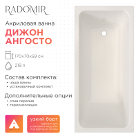 Акриловая ванна Radomir Дижон Ангосто 170x70 см, встраиваемая, белая, на ножках