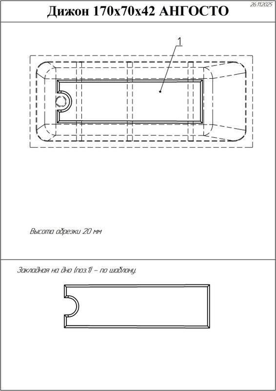 Акриловая ванна Radomir Дижон Ангосто 170x70 см, встраиваемая, белая, на ножках