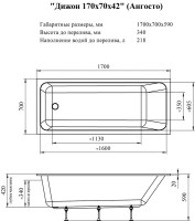 Акриловая ванна Radomir Дижон Ангосто 170x70 см, встраиваемая, белая, на ножках