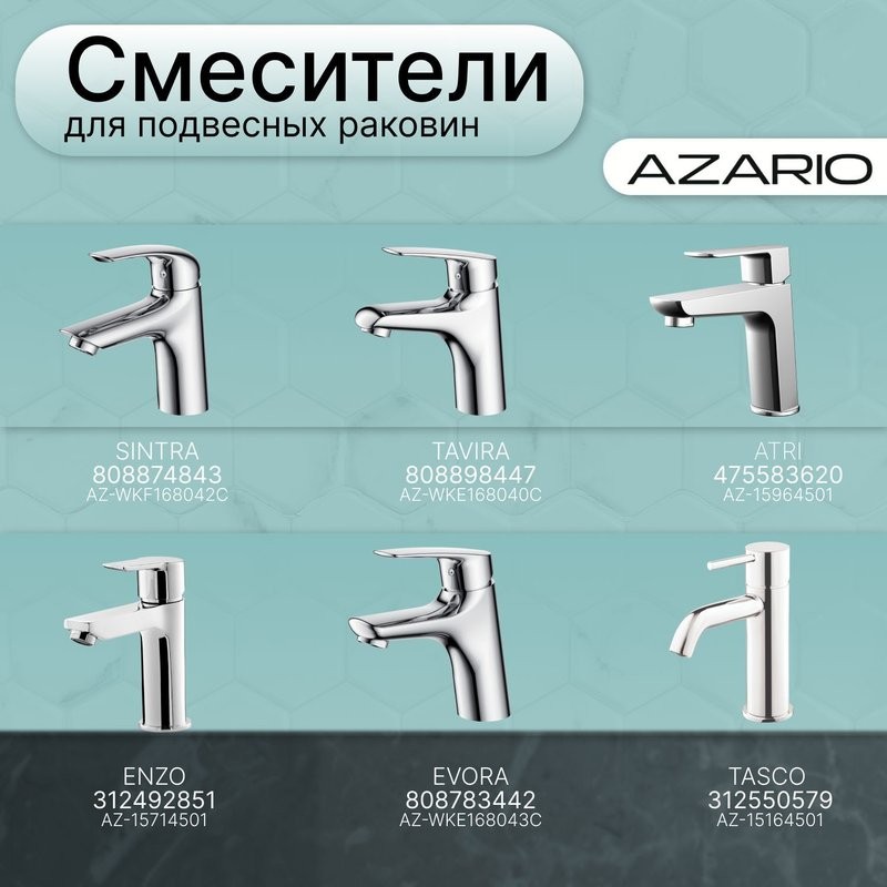 Раковина на стиральную машину Azario Domino 60х55.5х8 CS00082282