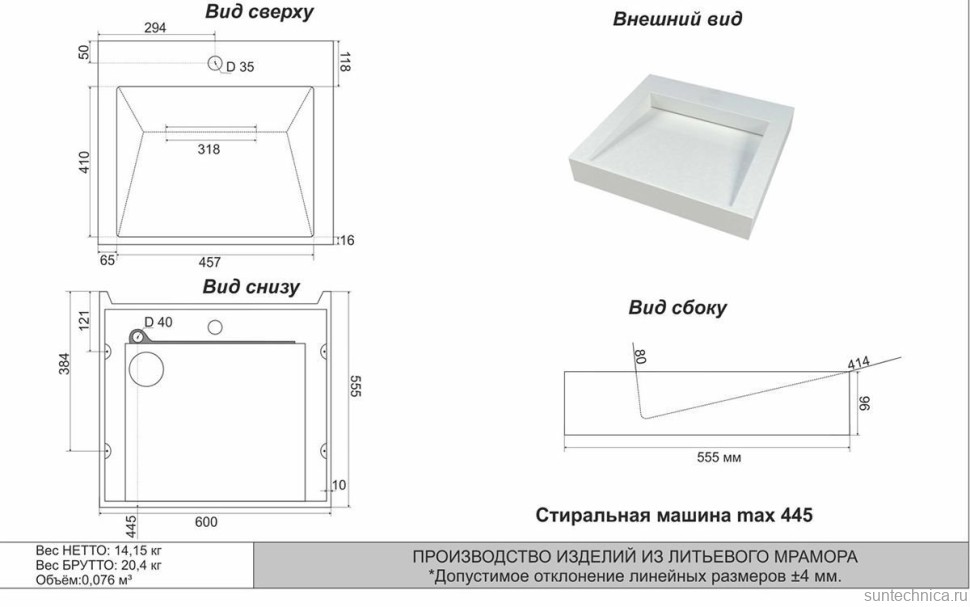 Раковина на стиральную машину Azario Domino 60х55.5х8 CS00082282