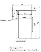 Раковина на стиральную машину Azario Domino 60х55.5х8 CS00082282