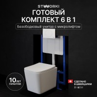 Комплект Унитаз подвесной STWORKI Молде S23401WH безободковый, с микролифтом, глянцевый белый + Инсталляция + Кнопка 230824 белая
