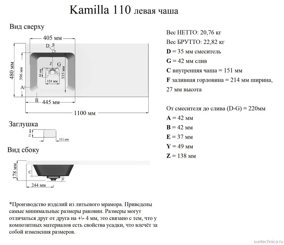 Раковина над стиральной машиной Grossman Камилла L 110 см