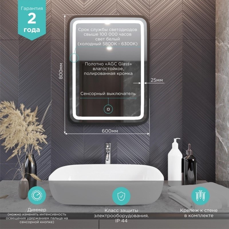 Зеркало Mixline Мальта -лофт 60 с подсветкой, пластиковая рама