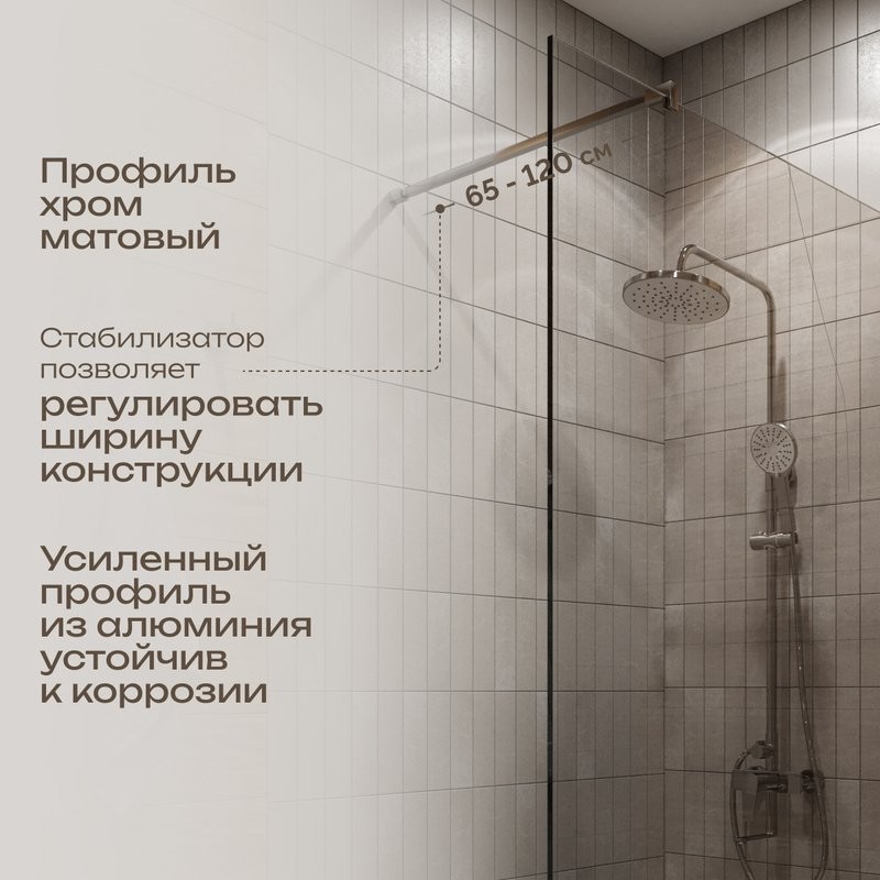 Душевая перегородка DIWO Орёл 110 см, профиль хром матовый