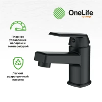 Комплект для ванной Orange One Life One Life P02-311b черный Комплект для ванной Orange One Life One Life P02-311b черный