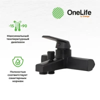 Комплект для ванной Orange One Life One Life P02-311b черный Комплект для ванной Orange One Life One Life P02-311b черный