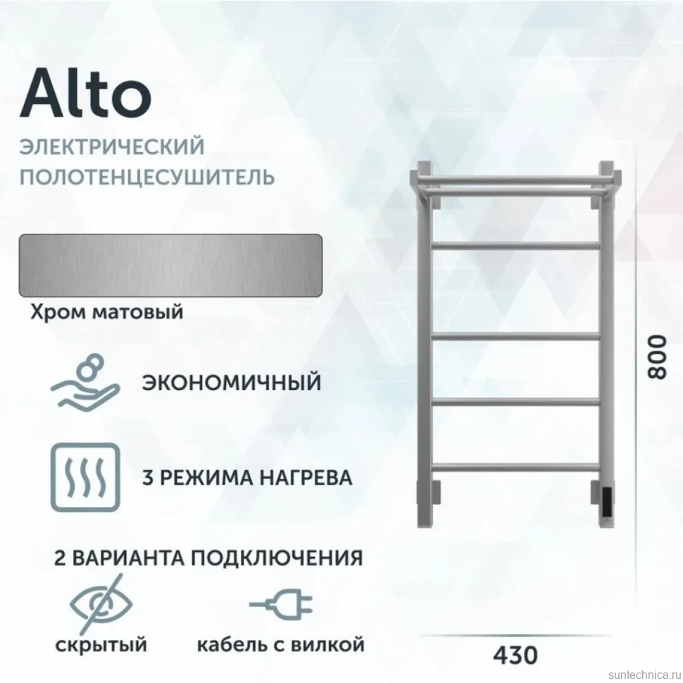 Полотенцесушитель электрический Grota Alto 430х800 NM EL 80x45 см, подключение справа, слева, скрытое подключение справа, матовый хром, лесенка, с полкой