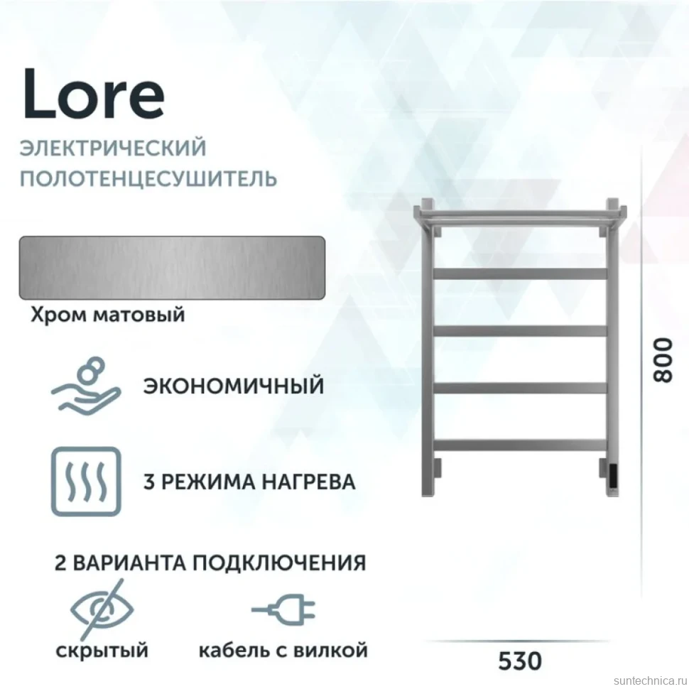 Полотенцесушитель электрический Grota Lore 530х800 NM EL 80x55 см, подключение справа, слева, скрытое подключение справа, матовый хром, лесенка, с полкой
