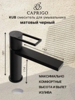 Смеситель для раковины Caprigo Kub 54-020-ner черный Смеситель для раковины Caprigo Kub 54-020-ner черный