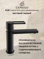 Смеситель для раковины Caprigo Kub 54-020-ner черный Смеситель для раковины Caprigo Kub 54-020-ner черный