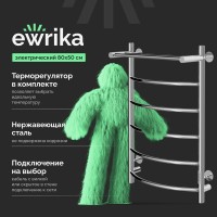 Полотенцесушитель электрический EWRIKA Сафо ПР 80х50, с полкой, хром