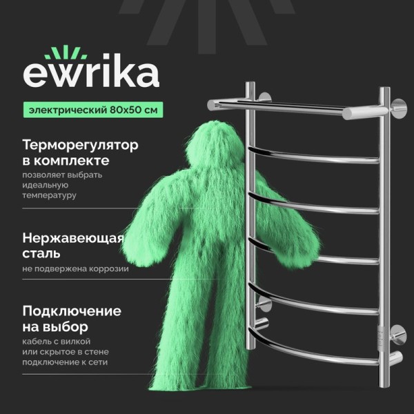 Полотенцесушитель электрический EWRIKA Сафо ПР 80х50, с полкой, хром