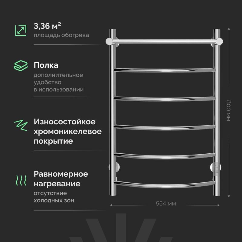 Полотенцесушитель электрический EWRIKA Сафо ПР 80х50, с полкой, хром