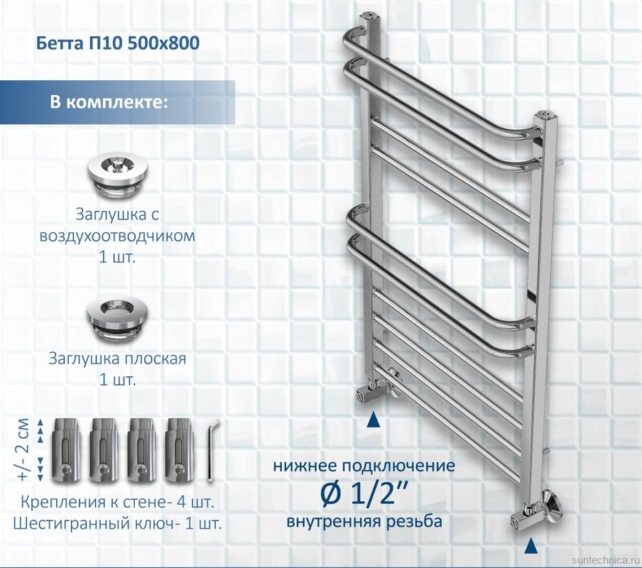 Полотенцесушитель водяной AQUATEK Бетта П10 50x80 хром