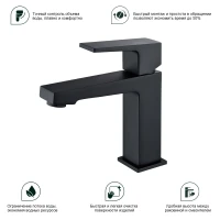 Смеситель для раковины Splenka S01.10.06, черный