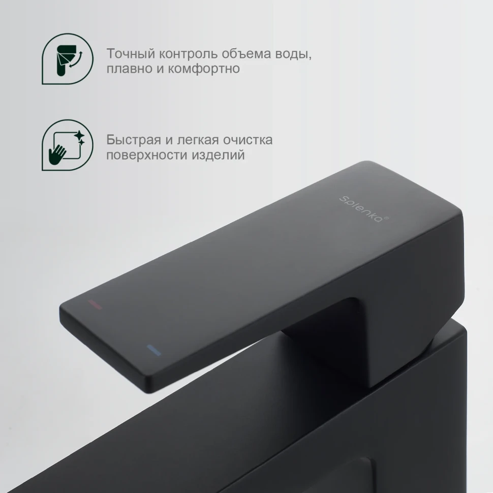 Смеситель для раковины Splenka S01.10.06, черный