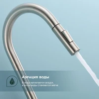Смеситель для кухни с выдвижным изливом Splenka S204.49.05, сатин Смеситель для кухни с выдвижным изливом Splenka S204.49.05, сатин