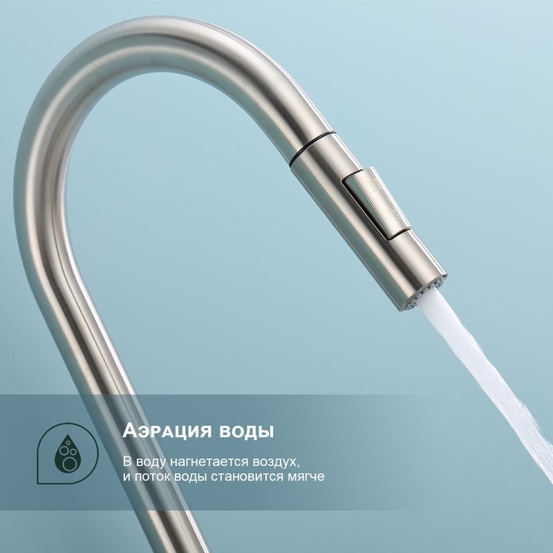 Смеситель для кухни с выдвижным изливом Splenka S204.49.05, сатин