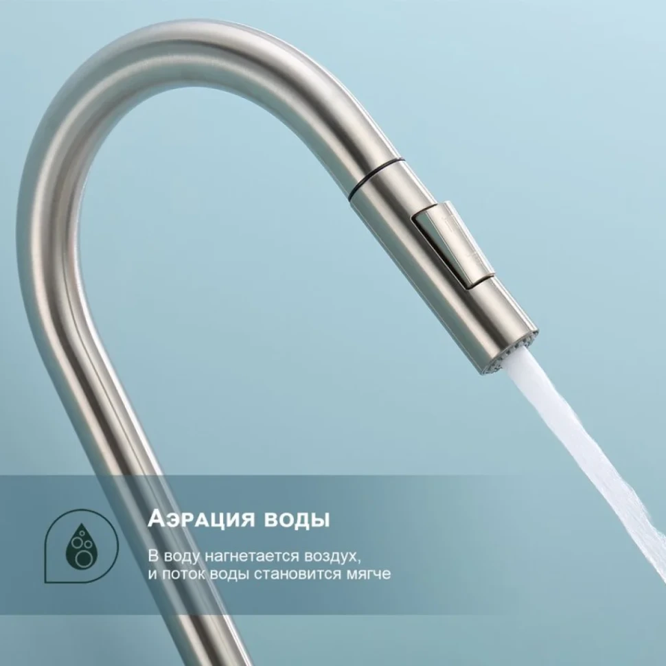 Смеситель для кухни с выдвижным изливом Splenka S204.49.05, сатин