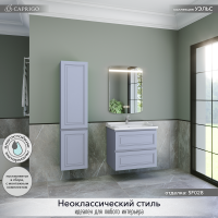 Мебель для ванной комнаты Caprigo Wales 70 стилл Мебель для ванной комнаты Caprigo Wales 70 стилл