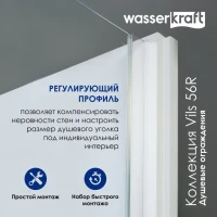 Душевая дверь в нишу Wasserkraft Vils 56R 12 100 см