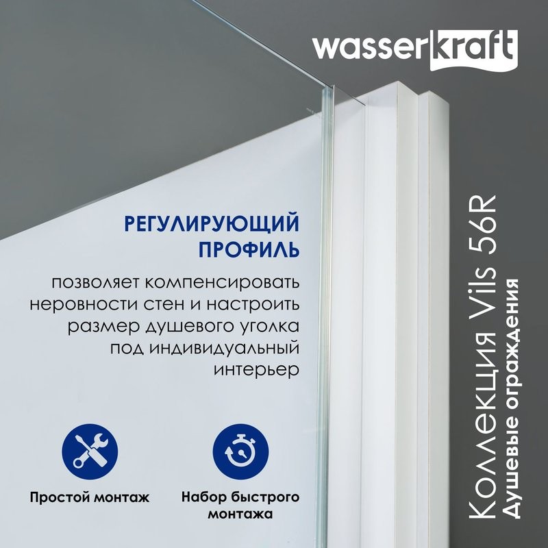 Душевая дверь в нишу Wasserkraft Vils 56R 12 100 см