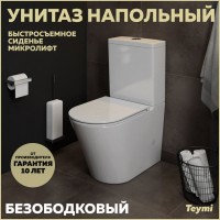 Унитаз-компакт напольный Teymi Solli T40203 с микрофлитом, безободковый, белый