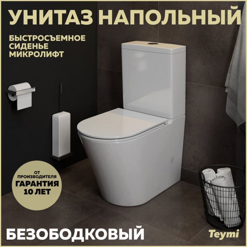 Унитаз-компакт напольный Teymi Solli T40203 с микрофлитом, безободковый, белый